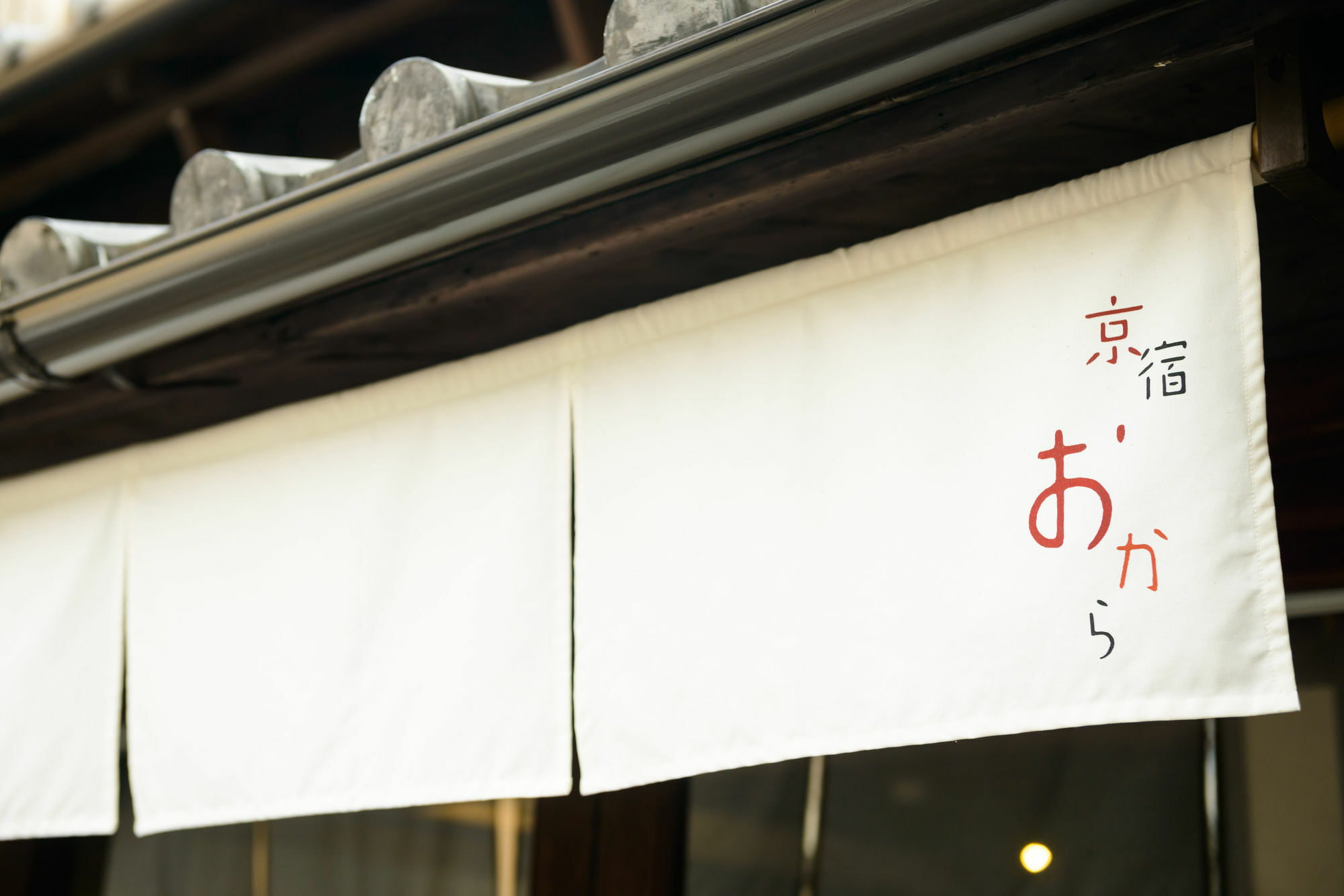 Hotel Kyoyado Okara Kyōto Esterno foto
